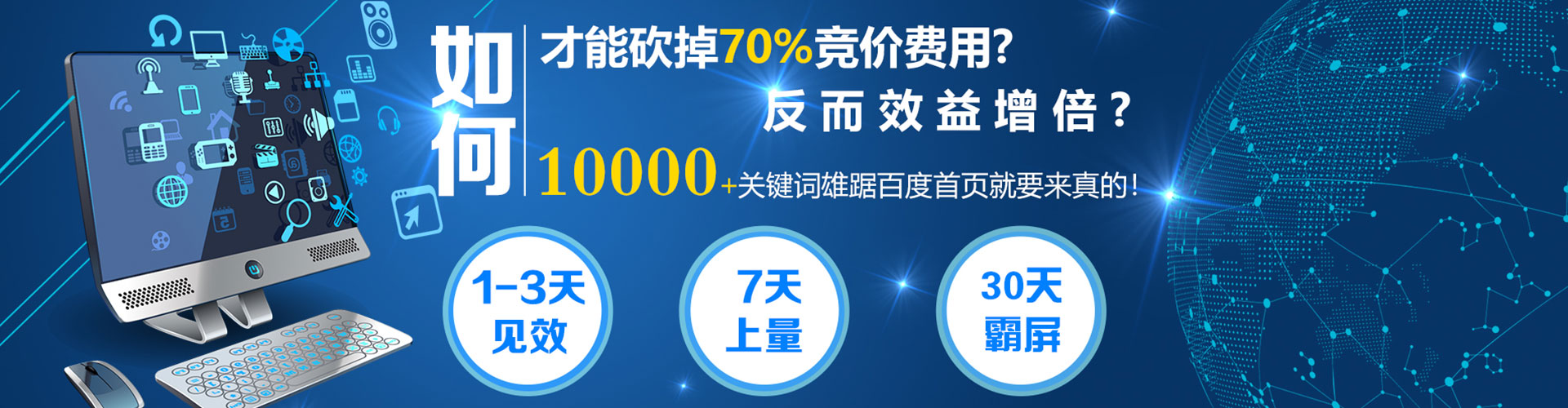 北门谷歌竞价